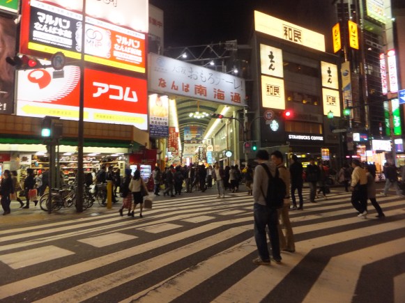 Entrance to one of the arcades, by Namba station, Osaka, Japan